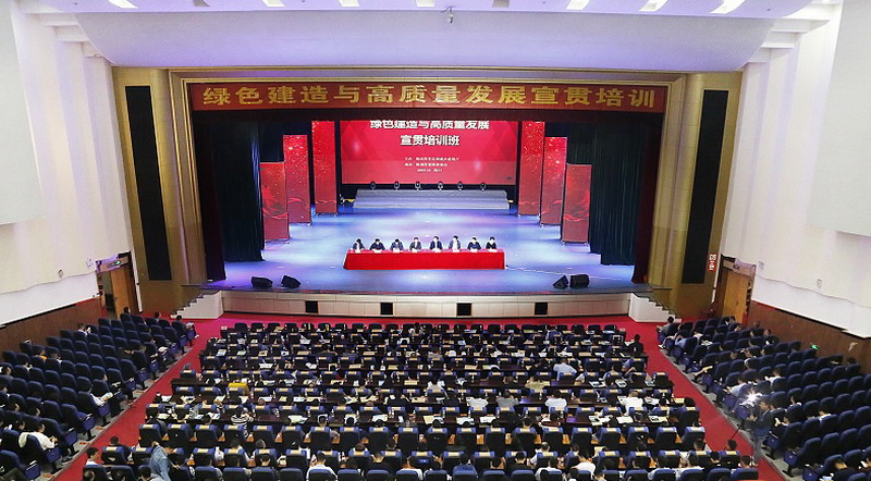 戮力同心,相向而行——海南新世紀公司參加綠色建造與高質(zhì)量發(fā)展宣貫培訓(xùn)班