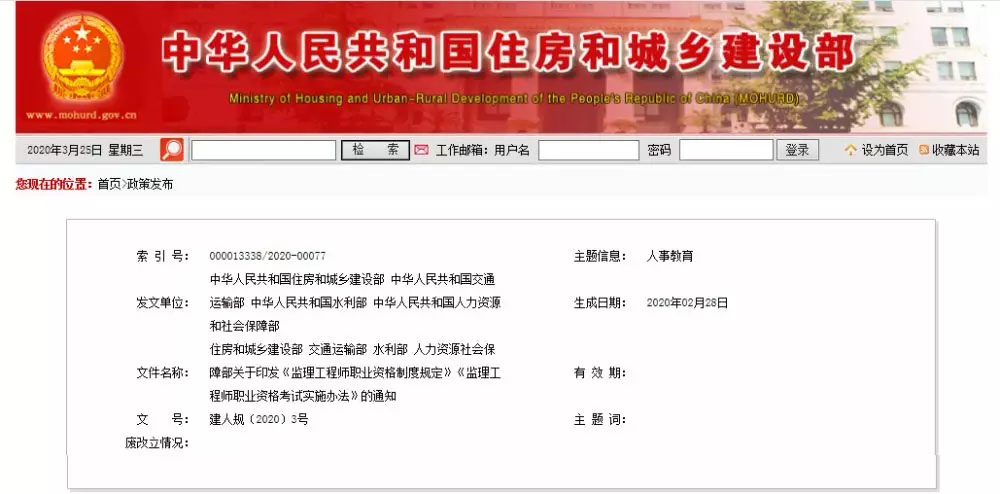 重磅！注冊監(jiān)理工程師考試大變革！取消中級職稱，分三個專業(yè)，四年一周期！