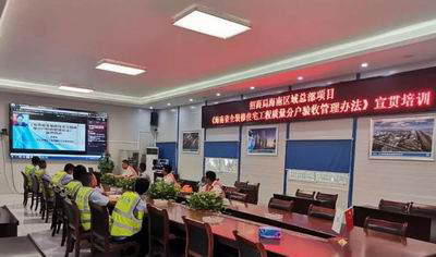 創(chuàng)新宣貫方式 “直播”學(xué)習《海南省全裝修住宅工程質(zhì)量分戶驗收管理辦法》